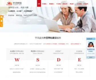 Web-Sun.cn(外贸网站建设) Screenshot