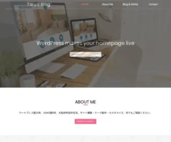 Web-Taiyo.com(WordPress（ワードプレス）) Screenshot