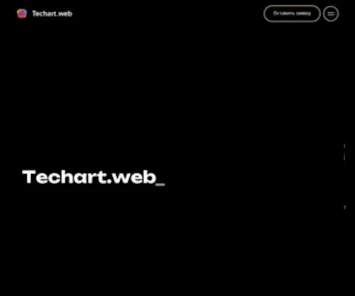 Web-Techart.ru(Создание сайтов) Screenshot