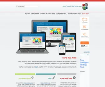 Web-That.co.il(בניית אתרים בגוגל סייטס) Screenshot