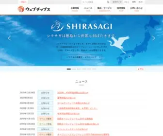 Web-Tips.co.jp(株式会社ウェブチップス) Screenshot