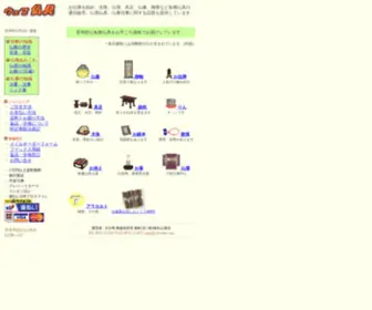 Web-Toku.com(ウェブ仏具) Screenshot