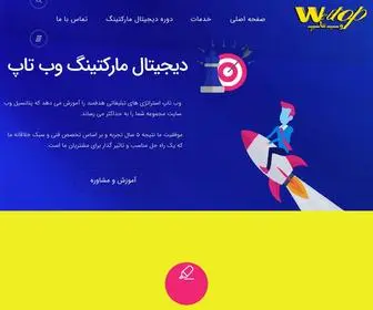 Web-Top.ir(سئو اصفهان) Screenshot