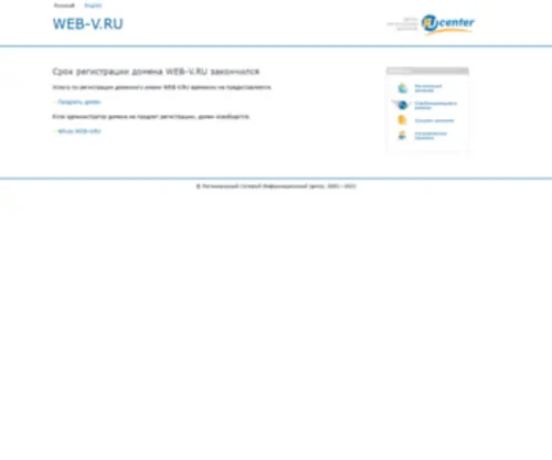 Web-V.ru(Найдите) Screenshot