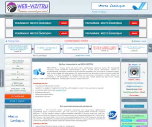 Web-Vizit.ru(Web Vizit) Screenshot