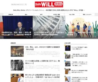 Web-Willmagazine.com(忖度なしで日本と世界) Screenshot