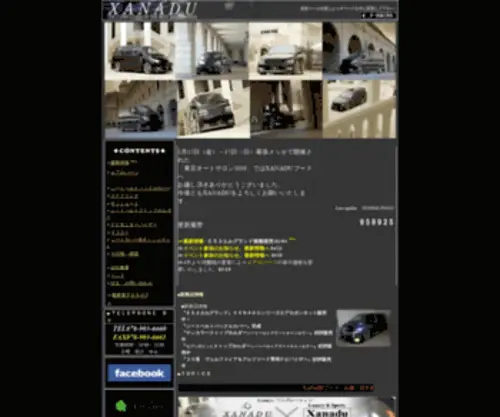 Web-Xanadu.com(ＸＡＮＡＤＵ（ザナドゥー）) Screenshot