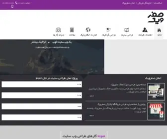 Web01.ir(طراحی فروشگاه اینترنتی) Screenshot