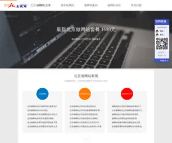 Web010.com.cn(北京做网站公司) Screenshot