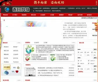 Web024.cn(沈阳网络公司) Screenshot