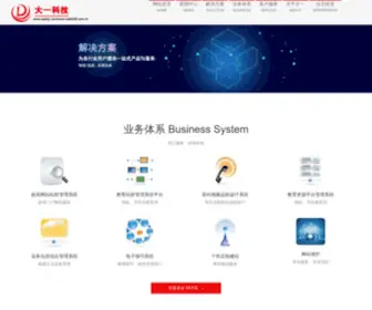 Web029.com.cn(西安大一科技信息有限公司) Screenshot