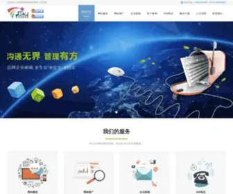 Web0512.net(苏州网络公司) Screenshot