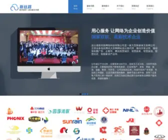 Web0518.com(连云港网络公司) Screenshot