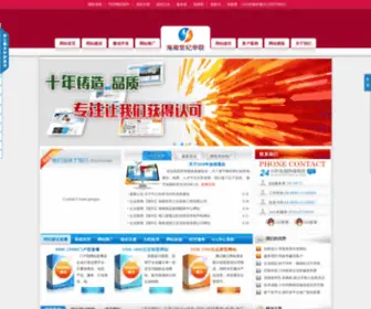 Web0898.net(海南网站建设) Screenshot