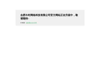 Web10.cn(合肥今时网络科技有限公司网站) Screenshot