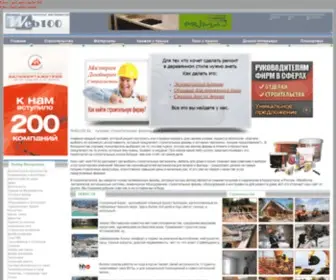 Web100.kz(Ремонт) Screenshot