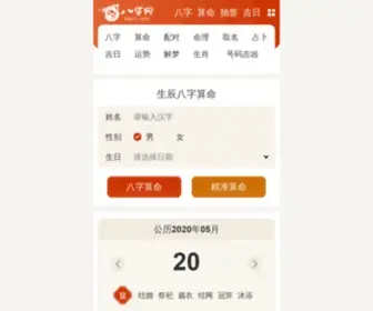 Web140.com(营销型网站建设) Screenshot