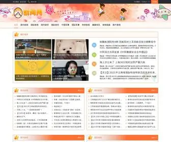 Web153.com(热点新闻网) Screenshot