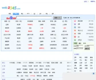 Web2345.com(2345信息网) Screenshot