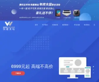 Web2Design.com(网站建设) Screenshot