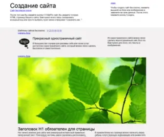 Web2Master.ru(Страница снята с публикации) Screenshot