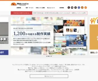 Web3.co.jp(岡山でホームページ制作) Screenshot