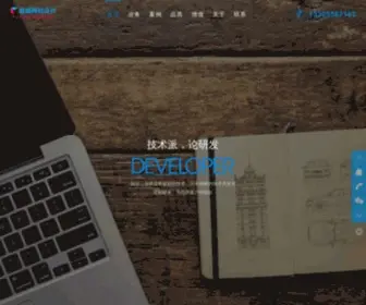 Web3166.com(安庆网络公司) Screenshot