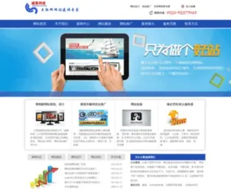 Web365.biz(合肥网络公司) Screenshot