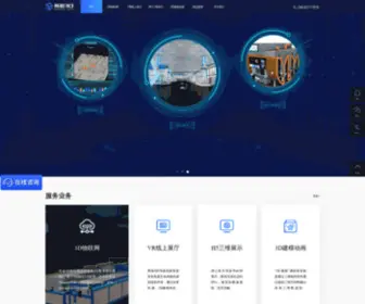Web3DI.com(3D可视化) Screenshot