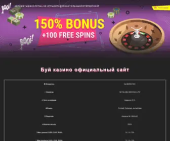 Web4Market.biz(Буй) Screenshot