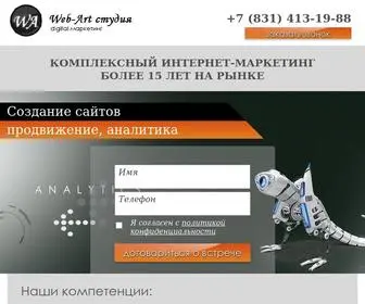 Web52.ru(Web-Art студия) Screenshot