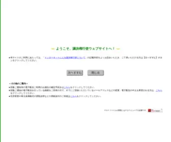 Web54.net(株主名簿管理人三井住友信託銀行) Screenshot