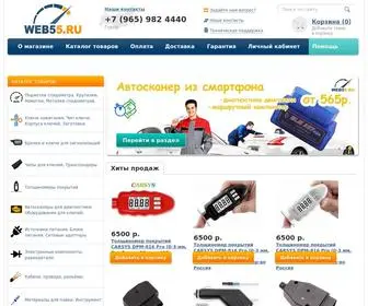 Web55.ru(Магазин полезной электроники . Здесь вы можете купить) Screenshot
