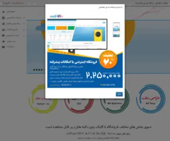 Web99.ir(طراحی سایت) Screenshot