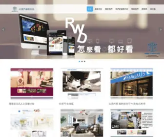 Web999.com.tw(任意門) Screenshot
