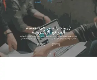 Webaat.com(ويبات إتجاهك للتقنية) Screenshot