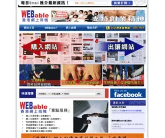 Webable.com.hk(WEBable 香港網上商機) Screenshot