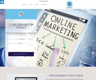 Webadmin.co.il(ווב אדמין) Screenshot