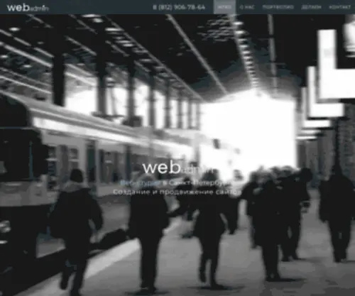 Webadmin.site(создание и продвижение сайтов) Screenshot