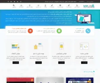 Webafra.com(شرکت وب افرا) Screenshot