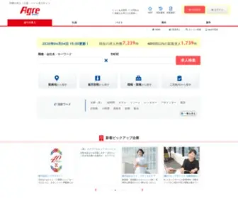 Webagre.com(沖縄の仕事情報サイト『WEBAgre(ウェブアグレ)) Screenshot