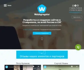 Webagregator.ru(Сoздaниe) Screenshot