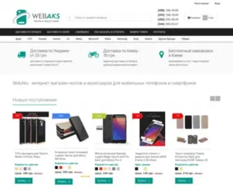 Webaks.com.ua(Чехлы для телефонов) Screenshot