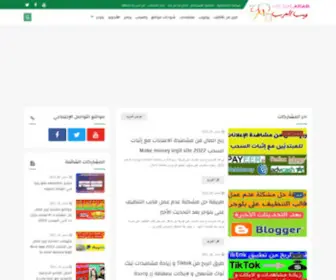 Webalarab.win(ويب) Screenshot