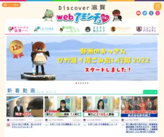 Webaminchu.jp(Webアミンチュ) Screenshot