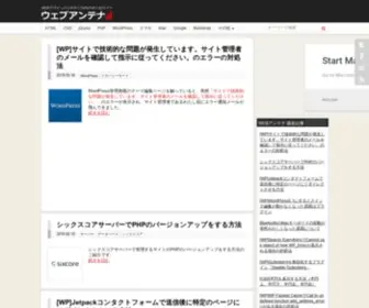 Webantena.net(Webデザイン) Screenshot
