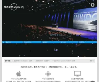 Webapps.cn(在线教育平台) Screenshot