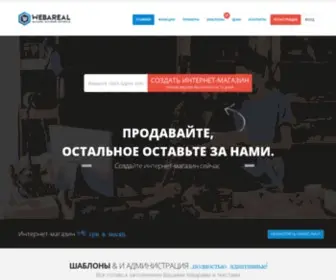 Webareal.com.ua(Легко и просто создайте свой собственный интернет) Screenshot
