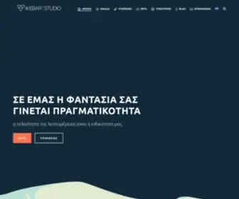 Webartstudio.gr(Kατασκευή Eshop σε Opencart) Screenshot