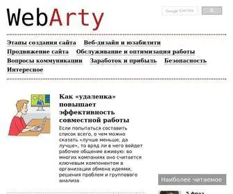 Webarty.net(Харьков Украина Разработка сайт) Screenshot